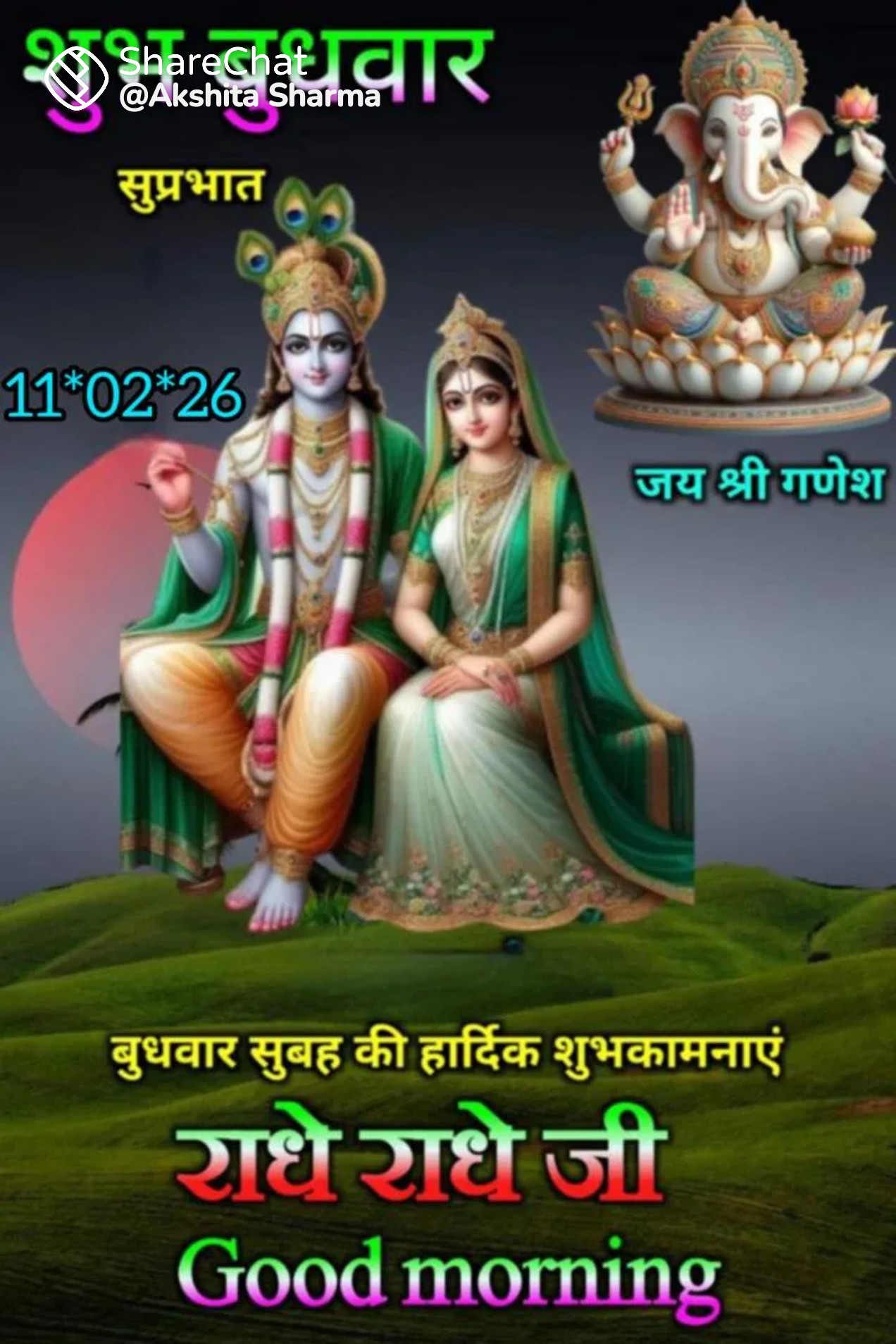 Devotional post media by ๐๐Y. R. Singh ๐๐