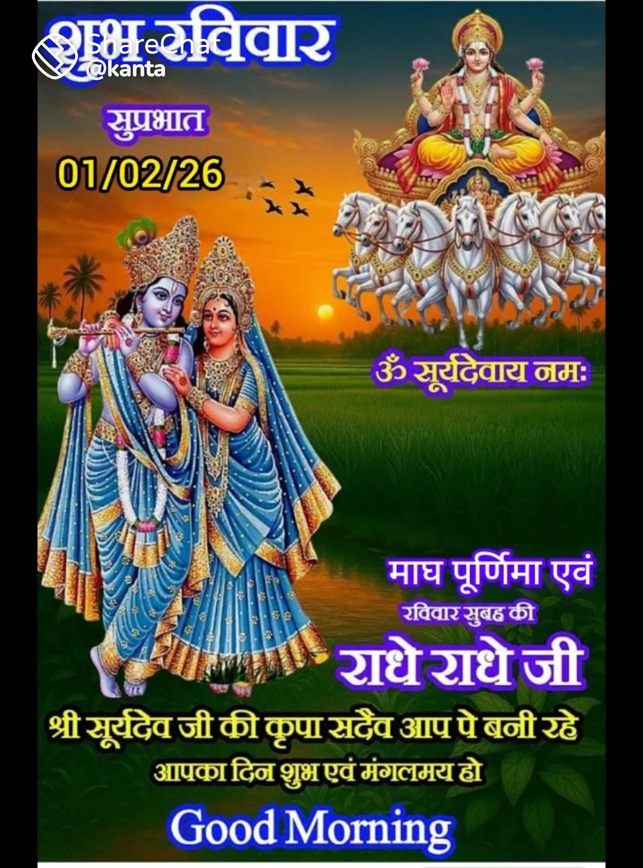 Devotional post media by ๐๐Y. R. Singh ๐๐