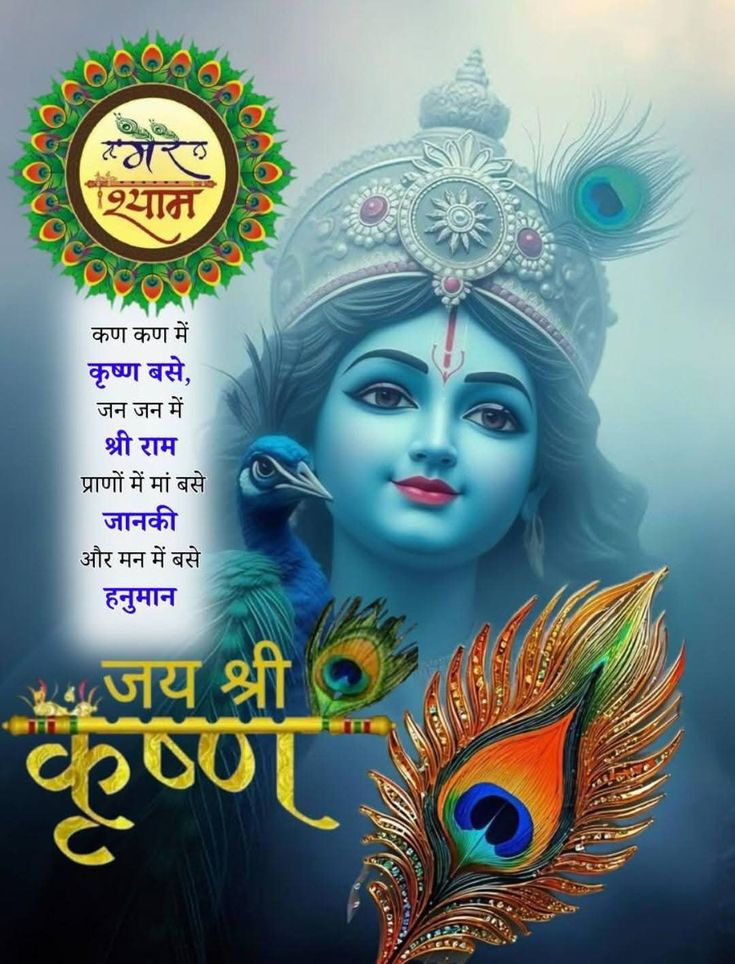 Devotional post media by Sanjay Varman
