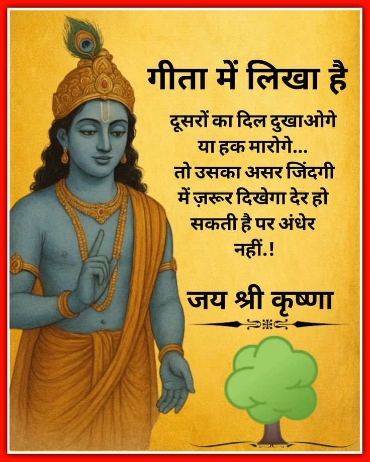 Devotional post media by Sanjay Varman