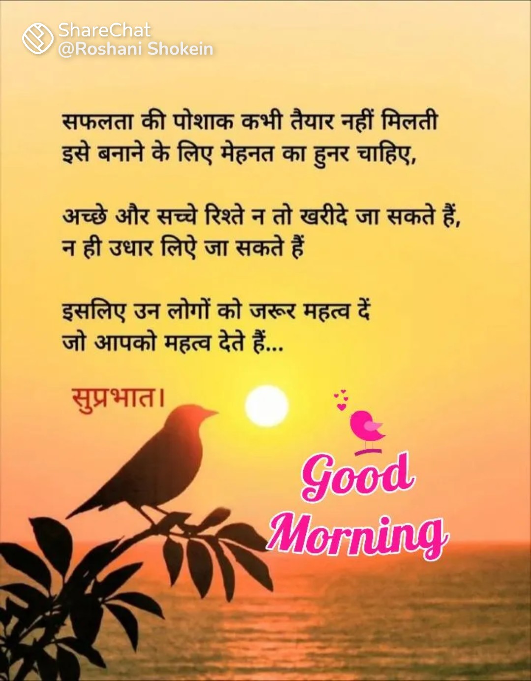 Devotional post media by Sanjay Varman