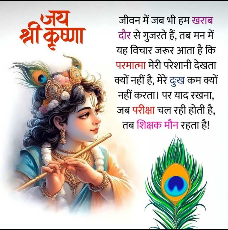 Devotional post media by Sanjay Varman