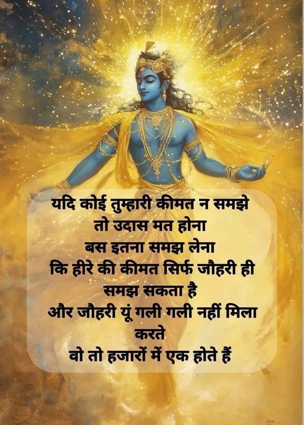 Devotional post media by Sanjay Varman