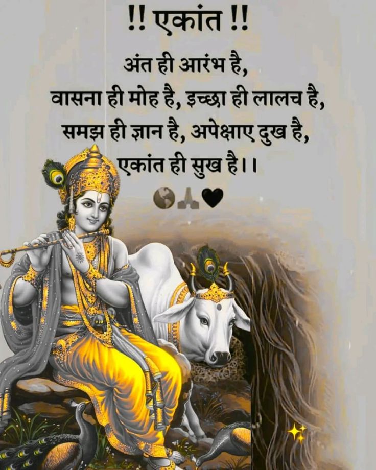 Devotional post media by Sanjay Varman