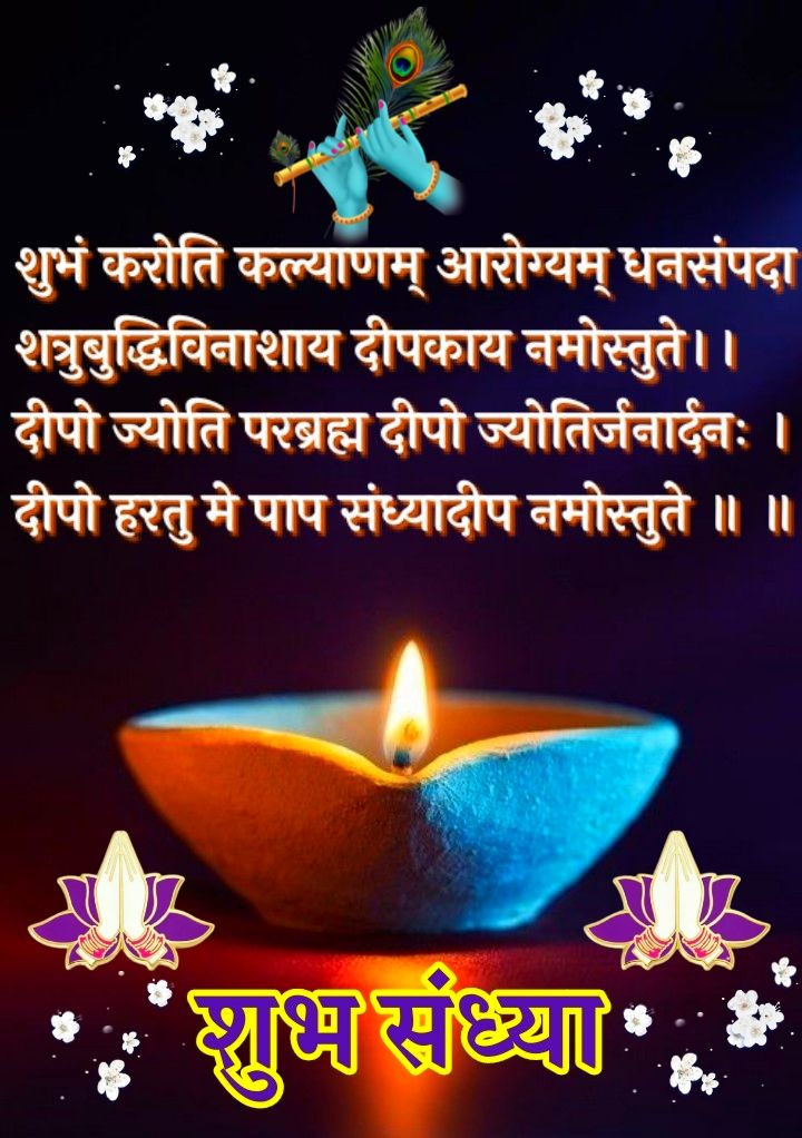 Devotional post media by Sanjay Varman