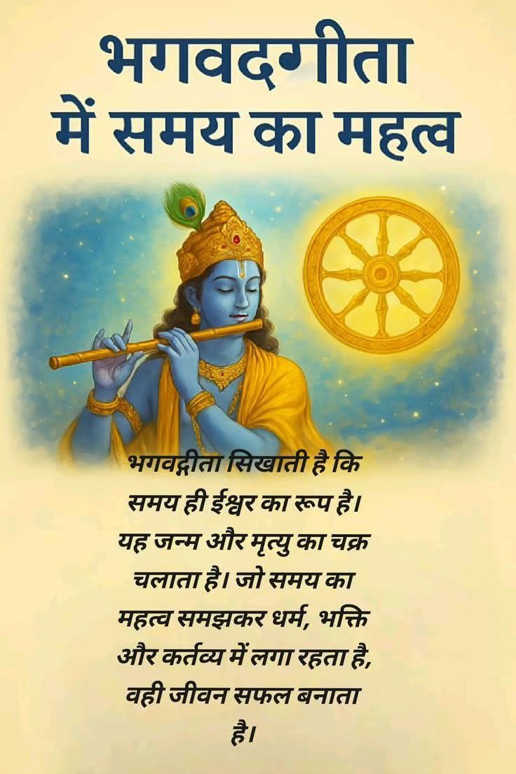 Devotional post media by Sanjay Varman