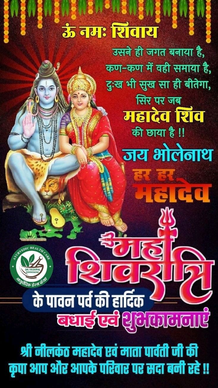 Devotional post media by Sanjay Varman