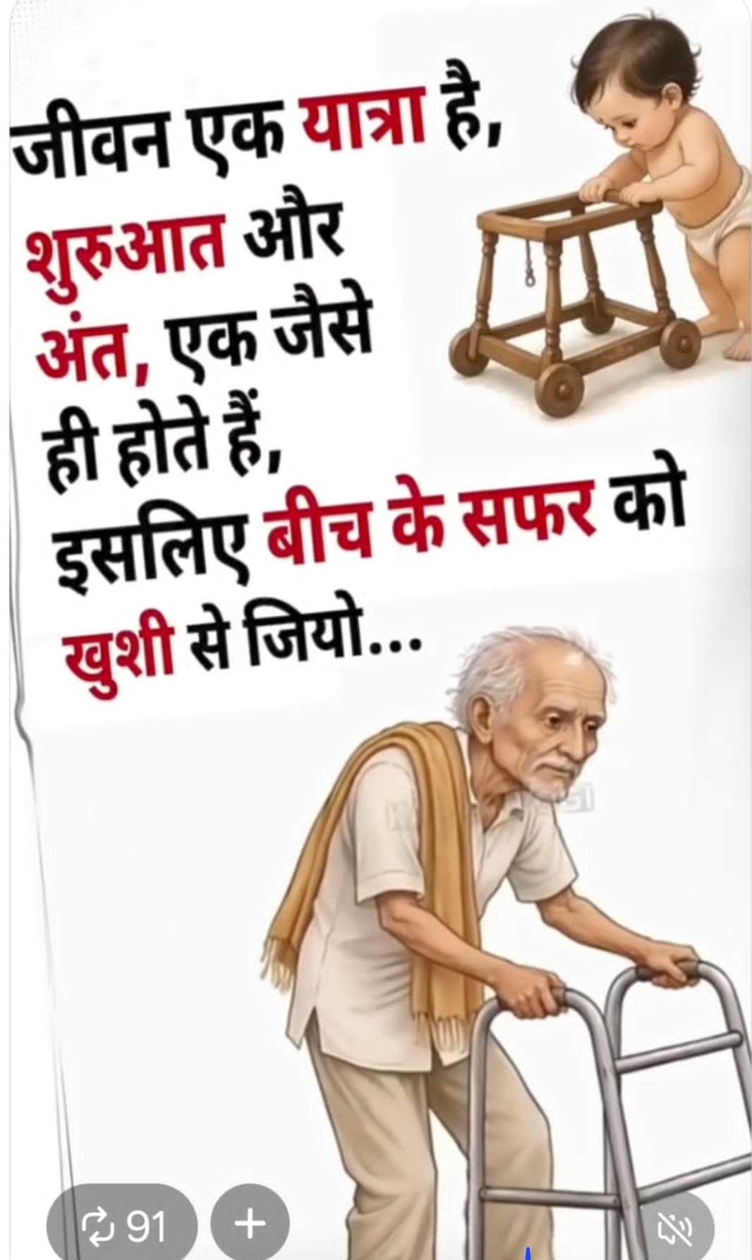 Devotional post media by T Singh दिव्यवाणी