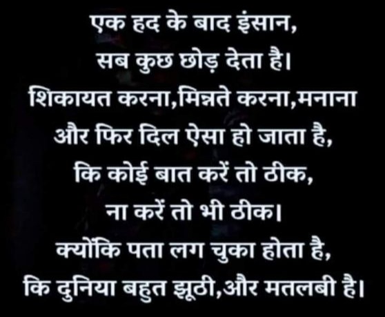 Devotional post media by T Singh दिव्यवाणी