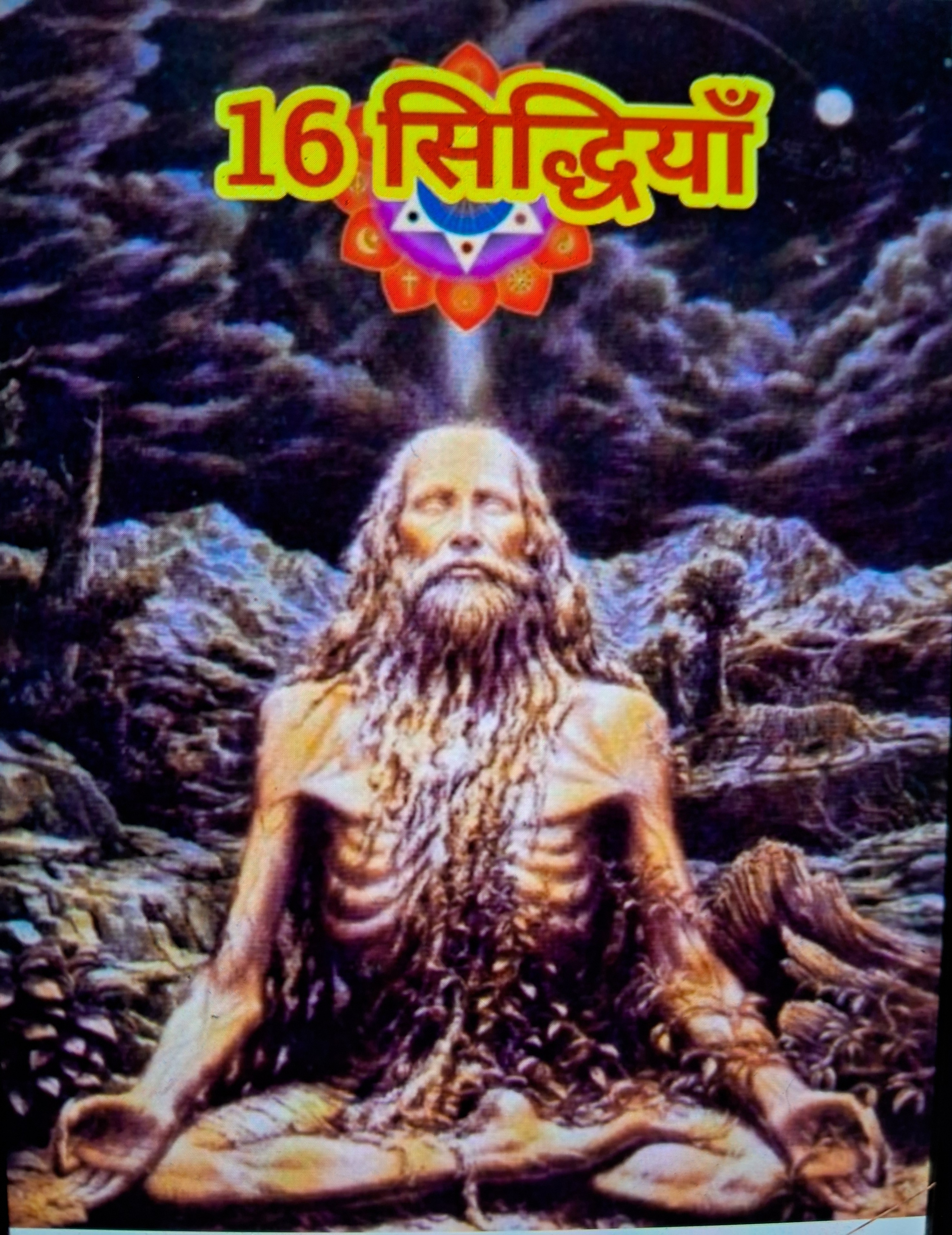 Devotional post media by T Singh दिव्यवाणी