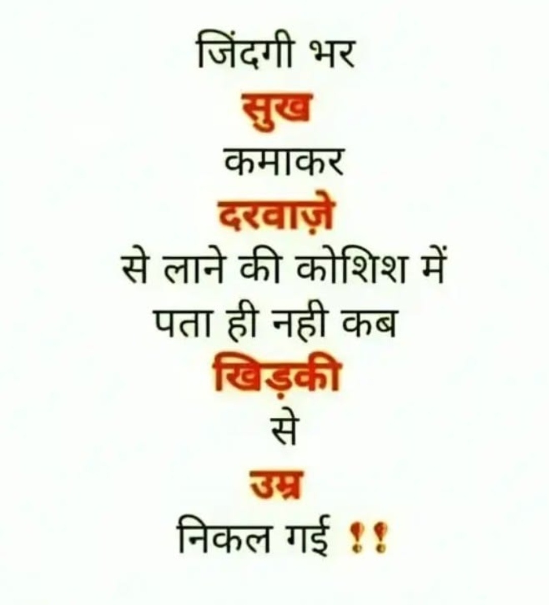 Devotional post media by T Singh दिव्यवाणी