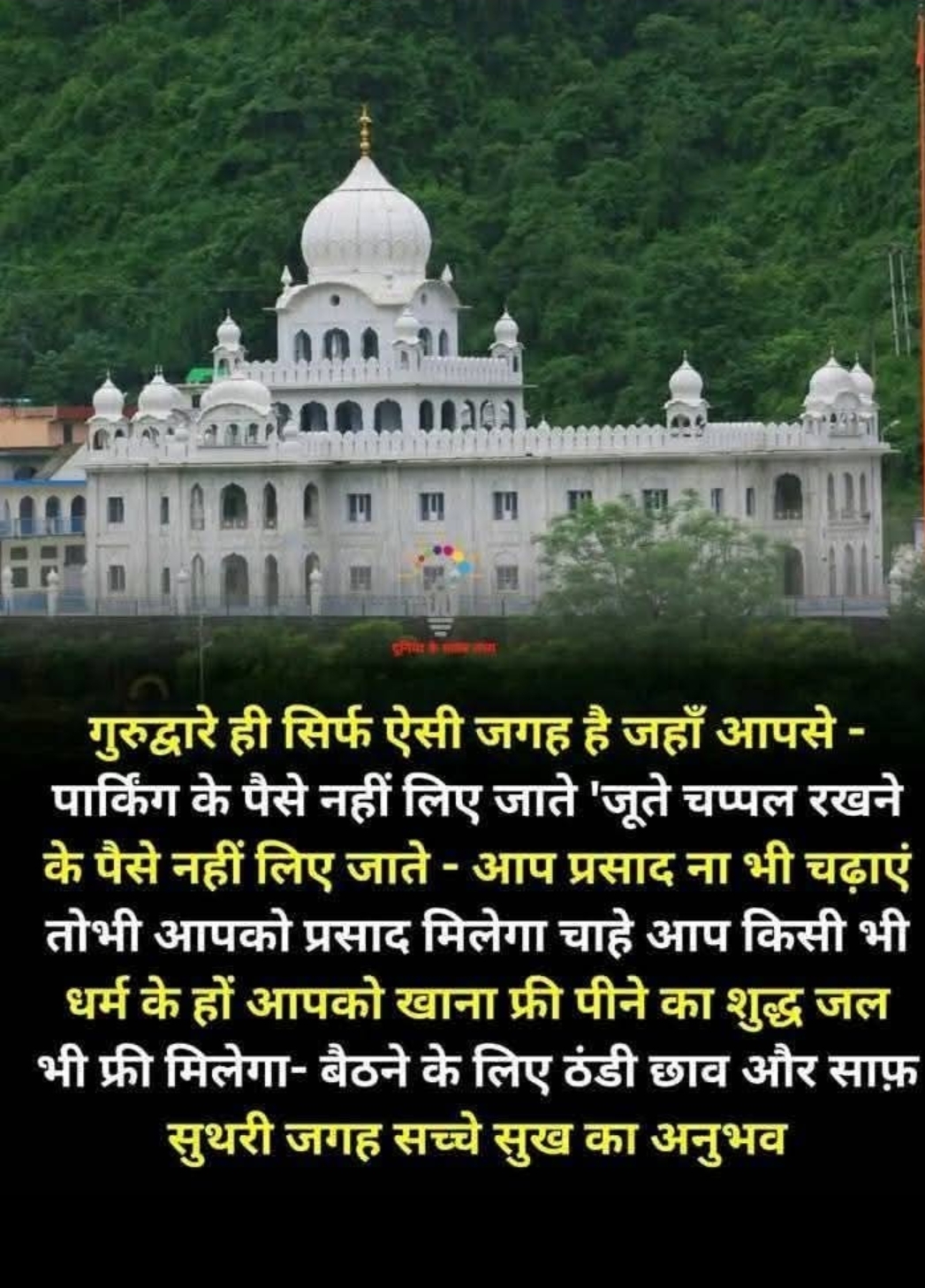 Devotional post media by T Singh दिव्यवाणी