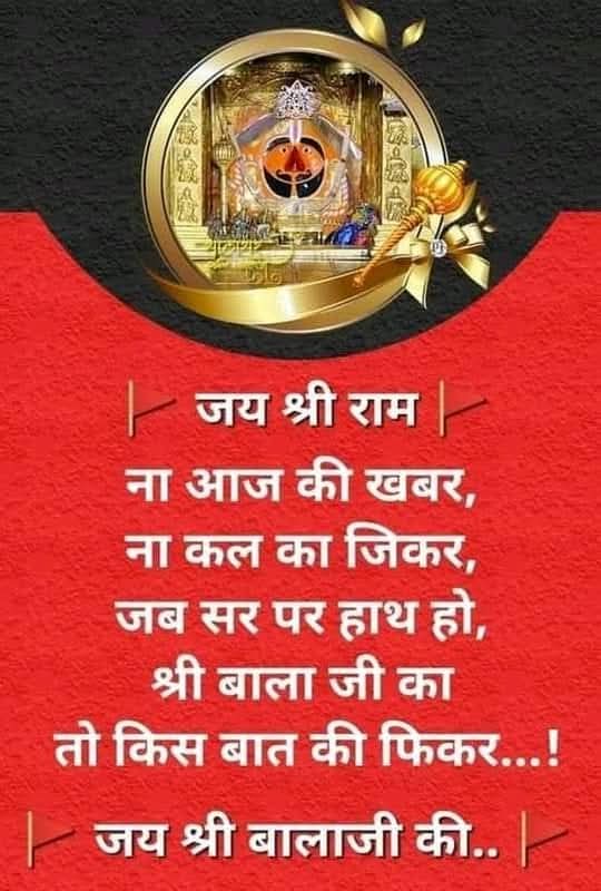 Devotional post media by uttam soni sahdeva