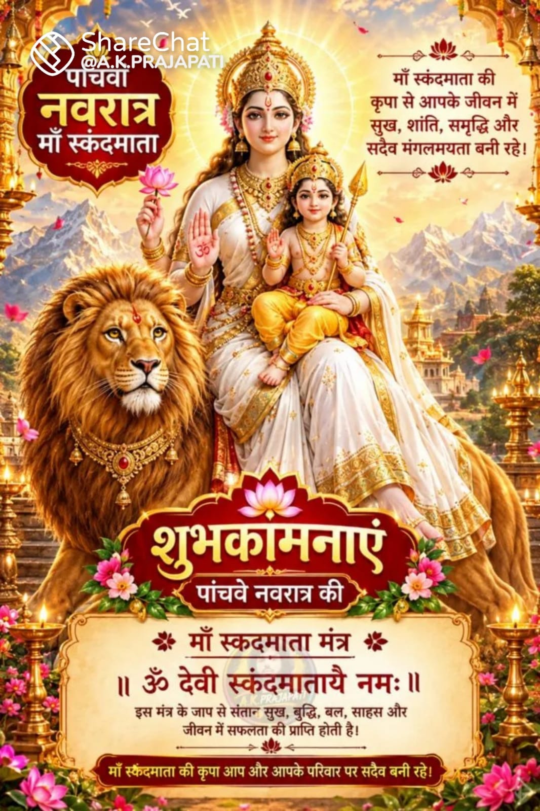 Devotional post media by Umesh Sharma 🌹Radhe Radhe🌹
