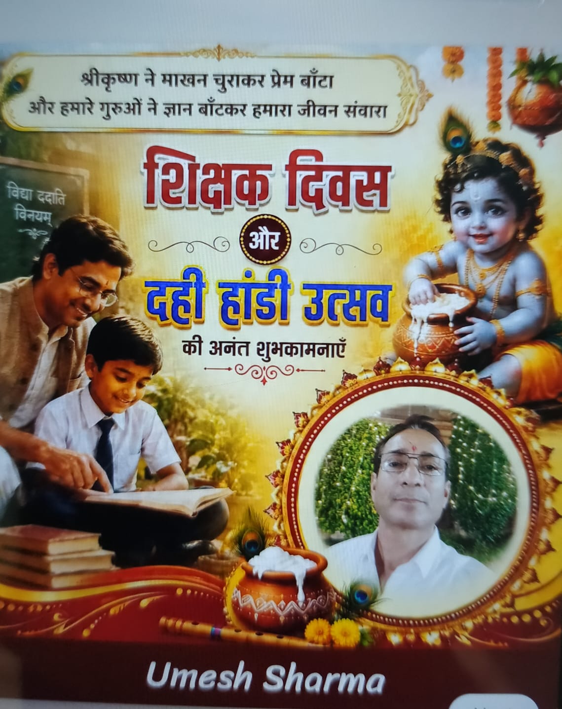 Devotional post media by Umesh Sharma 🌹Radhe Radhe🌹