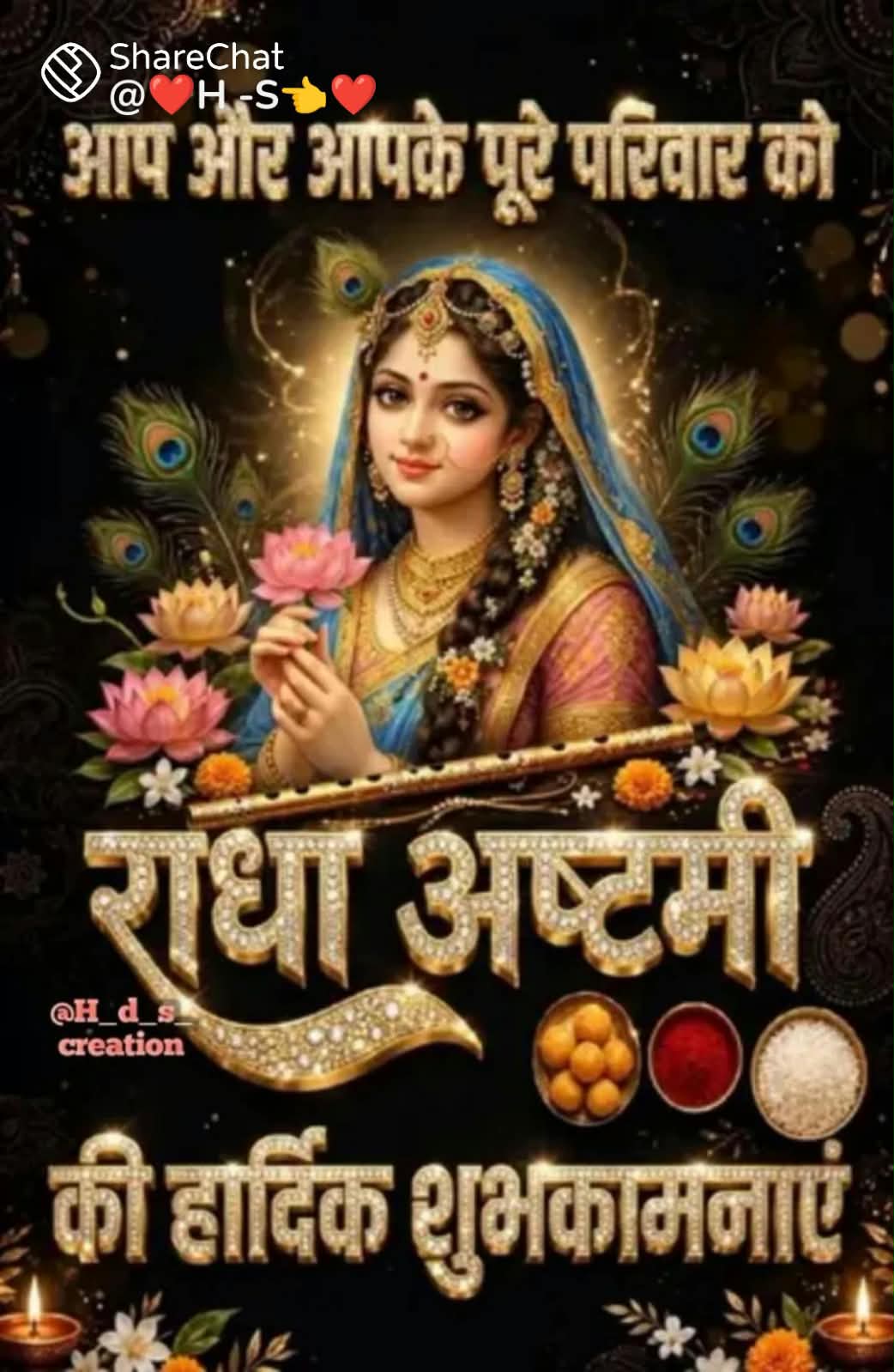 Devotional post media by Umesh Sharma 🌹Radhe Radhe🌹