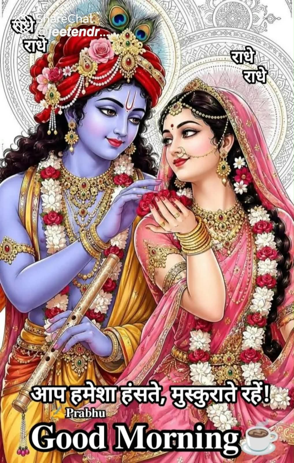 Devotional post media by Umesh Sharma 🌹Radhe Radhe🌹