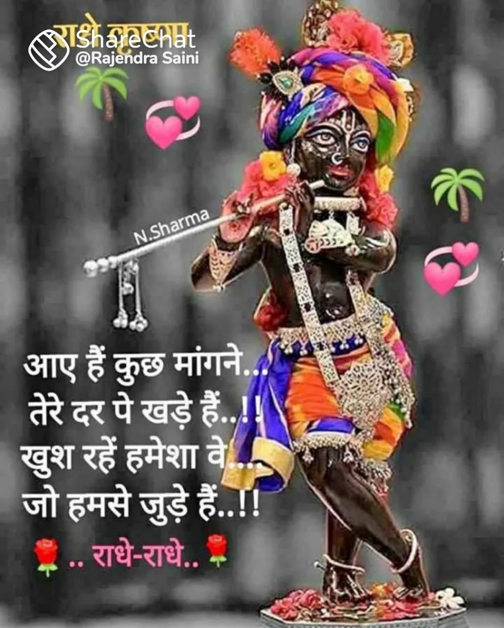 Devotional post media by Umesh Sharma 🌹Radhe Radhe🌹