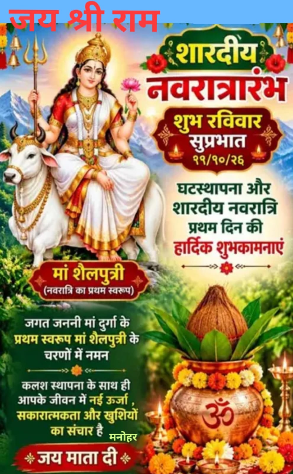 Devotional post media by Umesh Sharma 🌹Radhe Radhe🌹