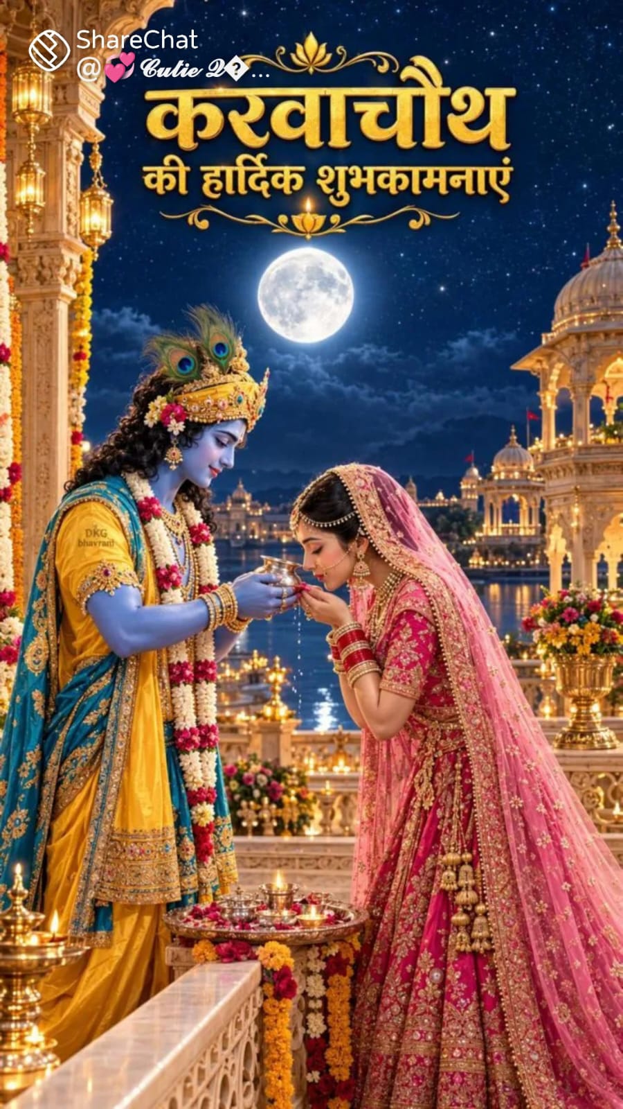 Devotional post media by Umesh Sharma 🌹Radhe Radhe🌹