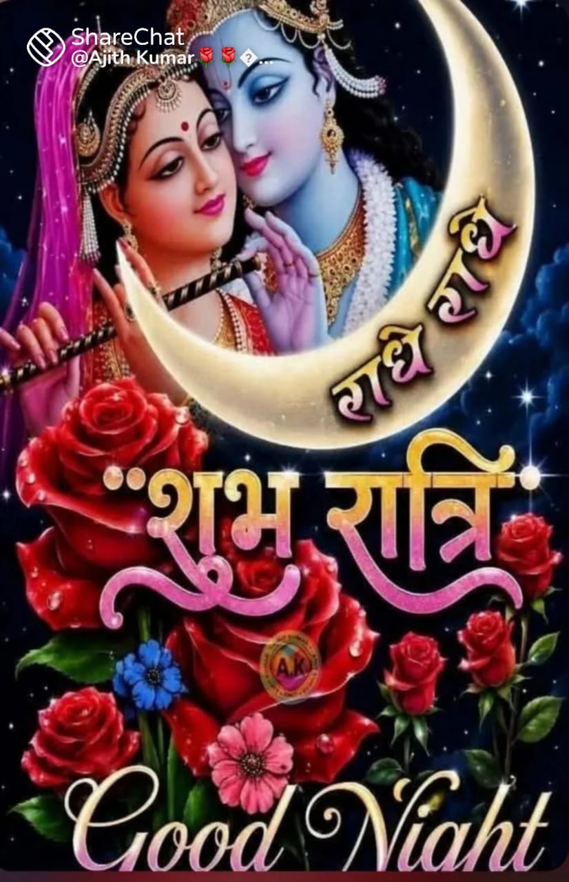 Devotional post media by Umesh Sharma 🌹Radhe Radhe🌹