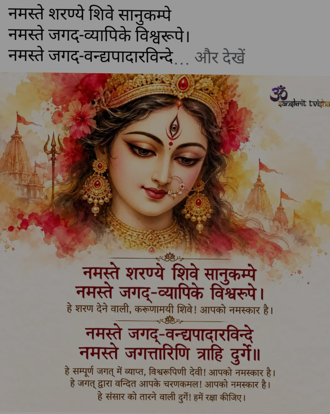 Devotional post media by Umesh Sharma 🌹Radhe Radhe🌹