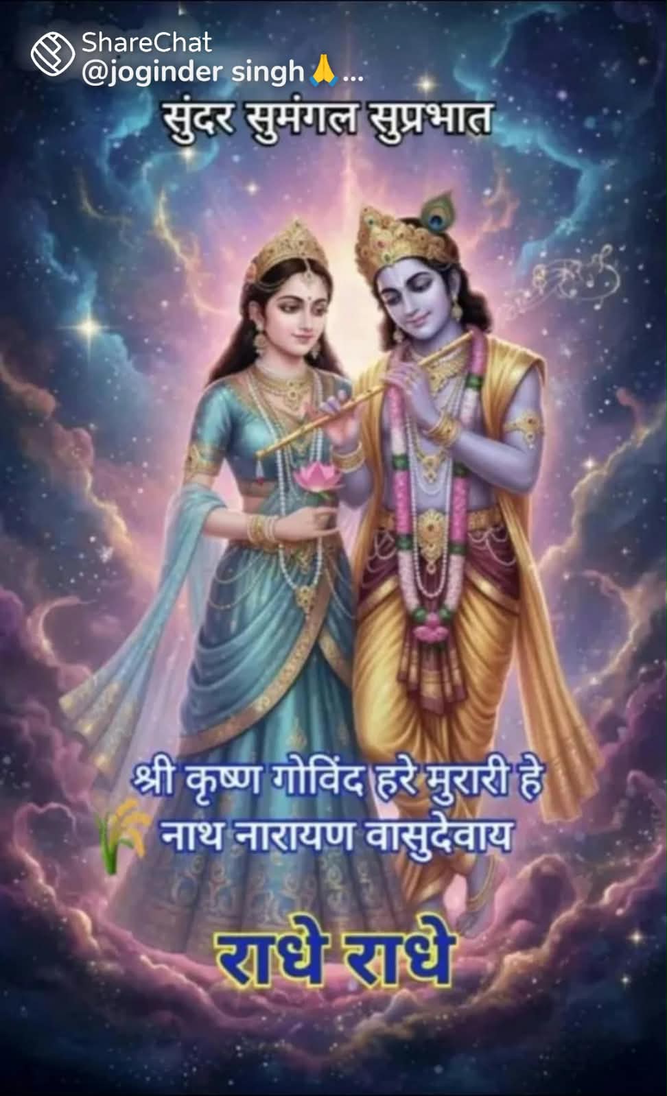Devotional post media by Umesh Sharma 🌹Radhe Radhe🌹