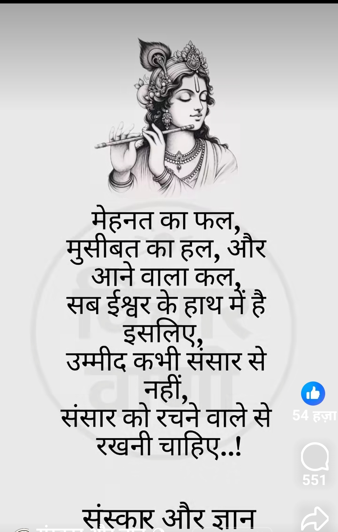 Devotional post media by Umesh Sharma 🌹Radhe Radhe🌹