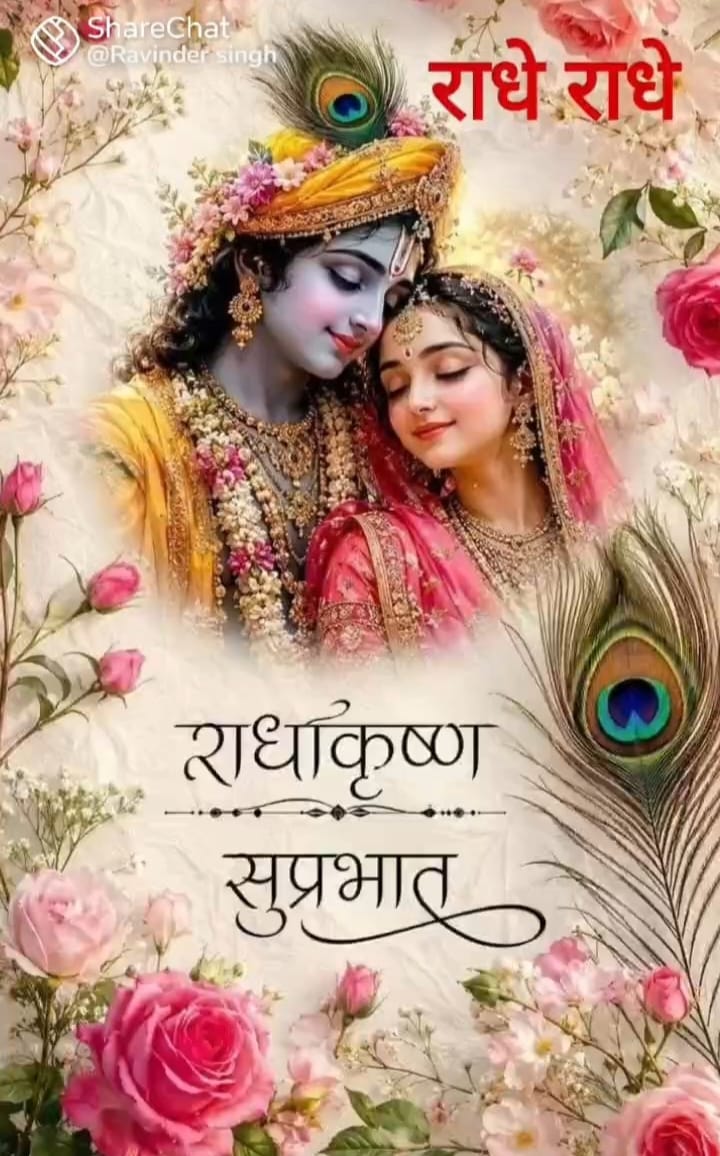 Devotional post media by Umesh Sharma 🌹Radhe Radhe🌹