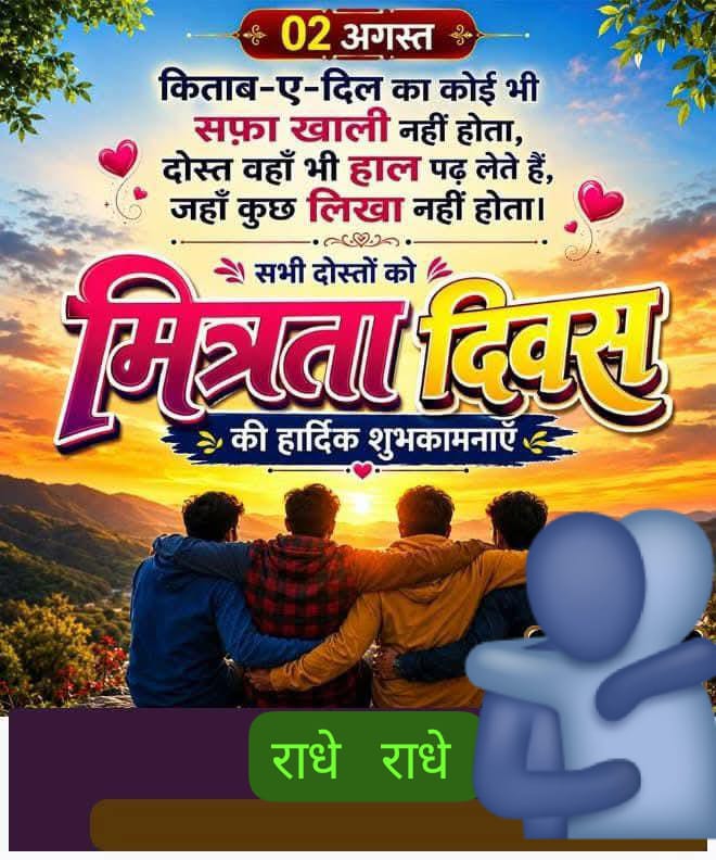 Devotional post media by Umesh Sharma 🌹Radhe Radhe🌹