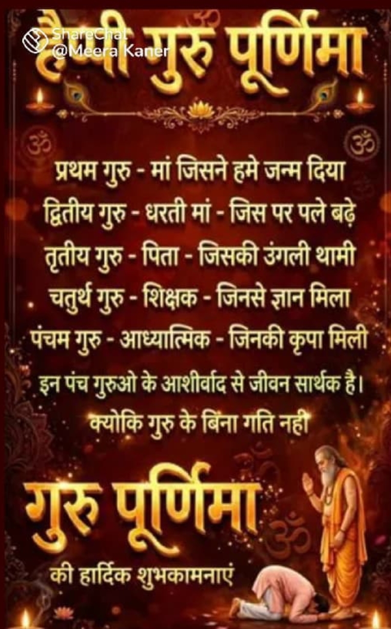Devotional post media by Umesh Sharma 🌹Radhe Radhe🌹