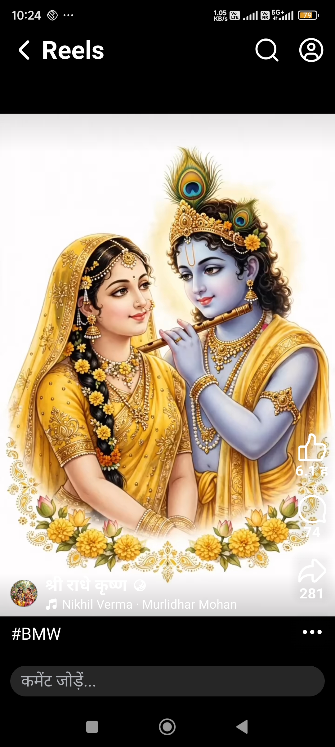 Devotional post media by Umesh Sharma 🌹Radhe Radhe🌹