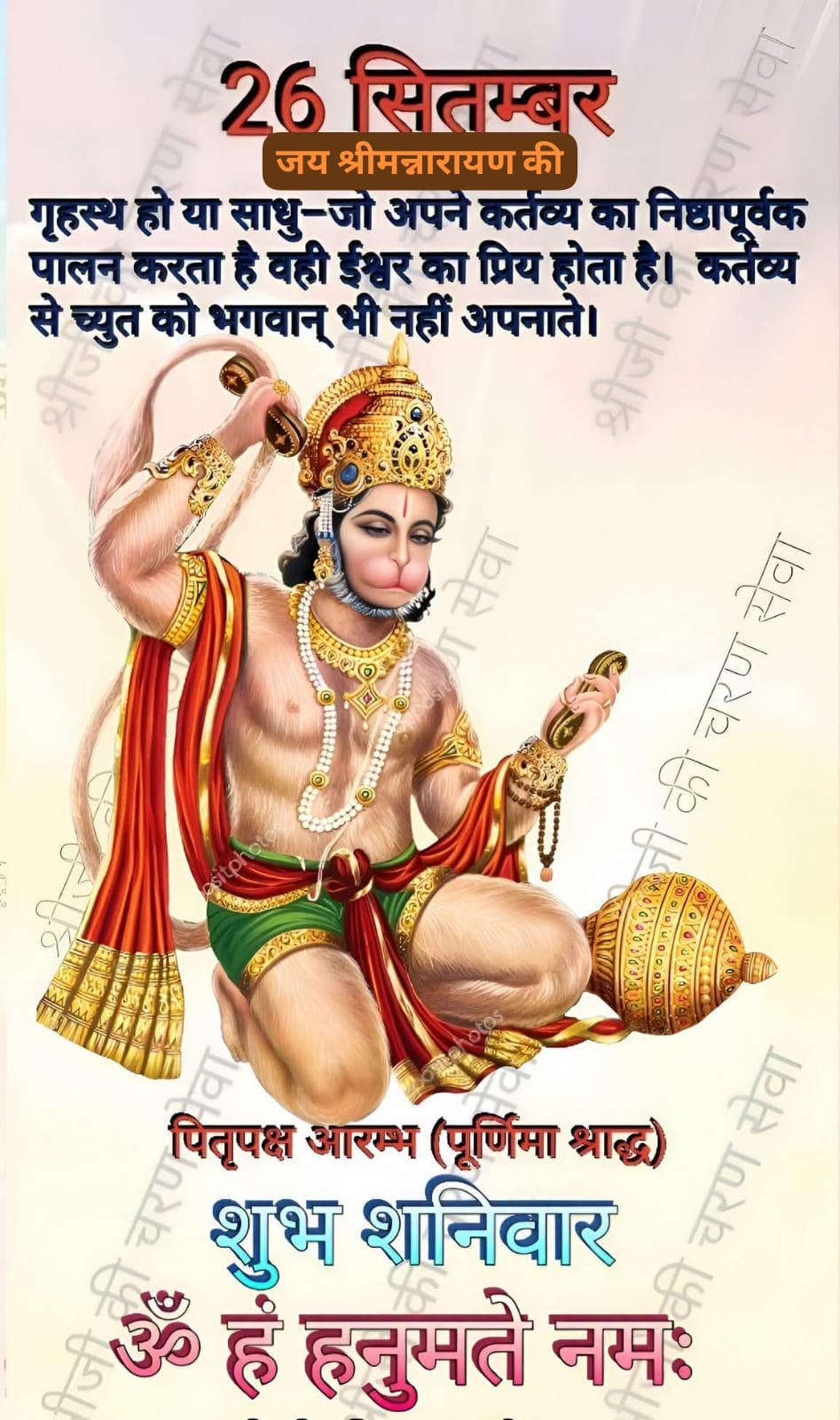 Devotional post media by Pannalal panchal पंजी पांचाल लोहार ब्यावर राजस्थान