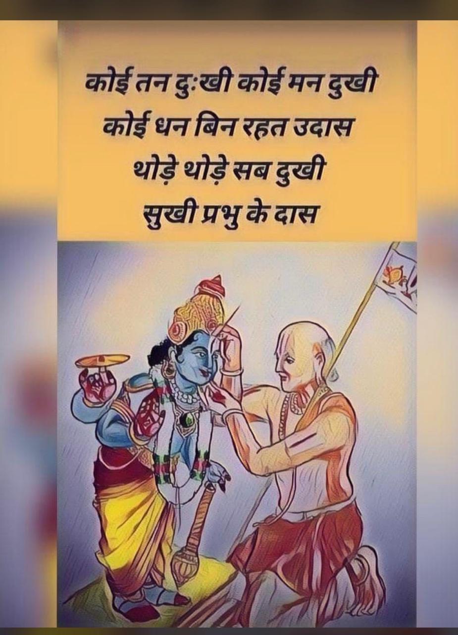 Devotional post media by Pannalal panchal पंजी पांचाल लोहार ब्यावर राजस्थान