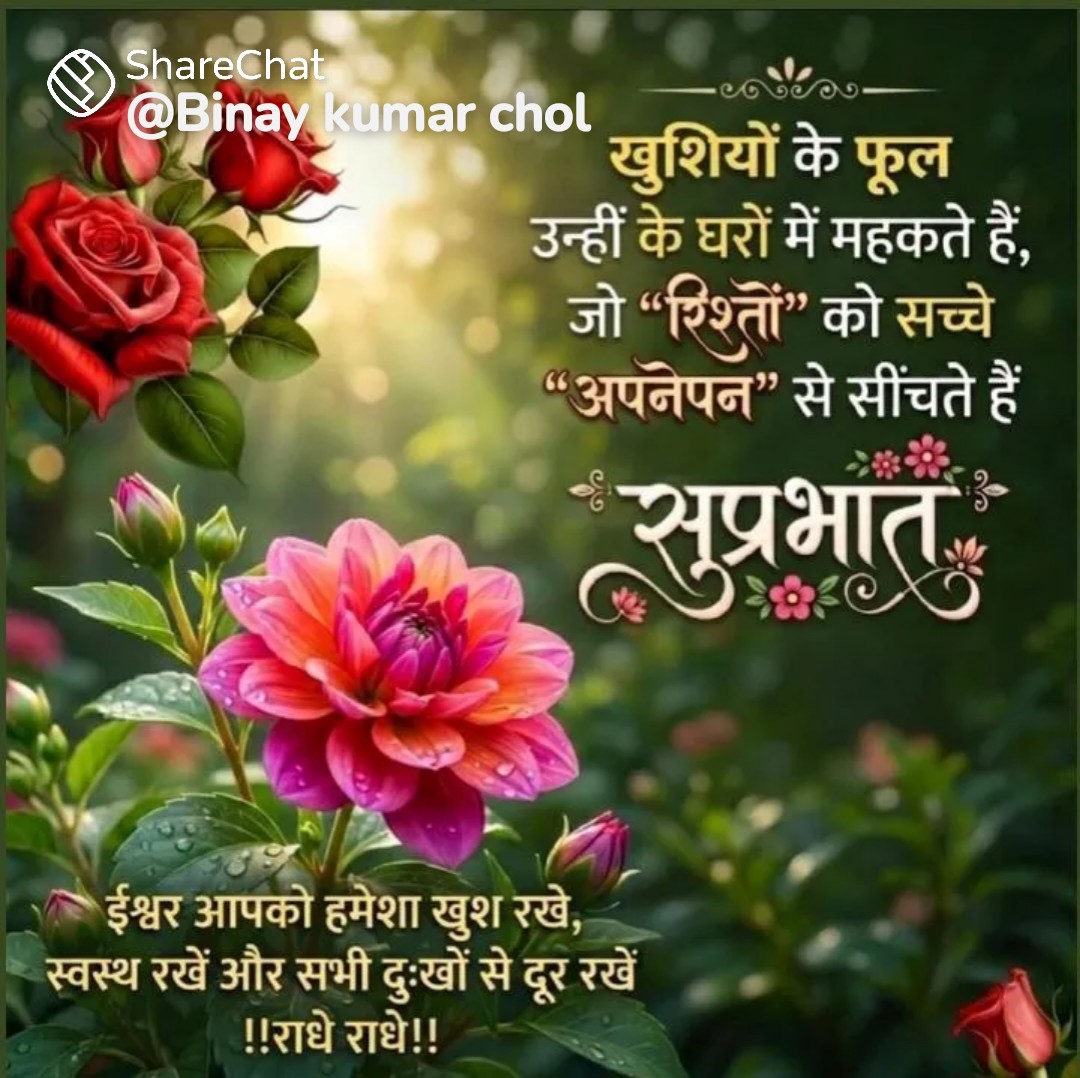 Devotional post media by rakesh nema
