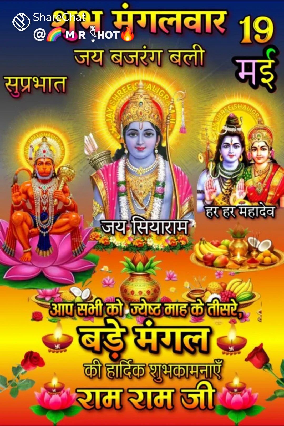 Devotional post media by rakesh nema