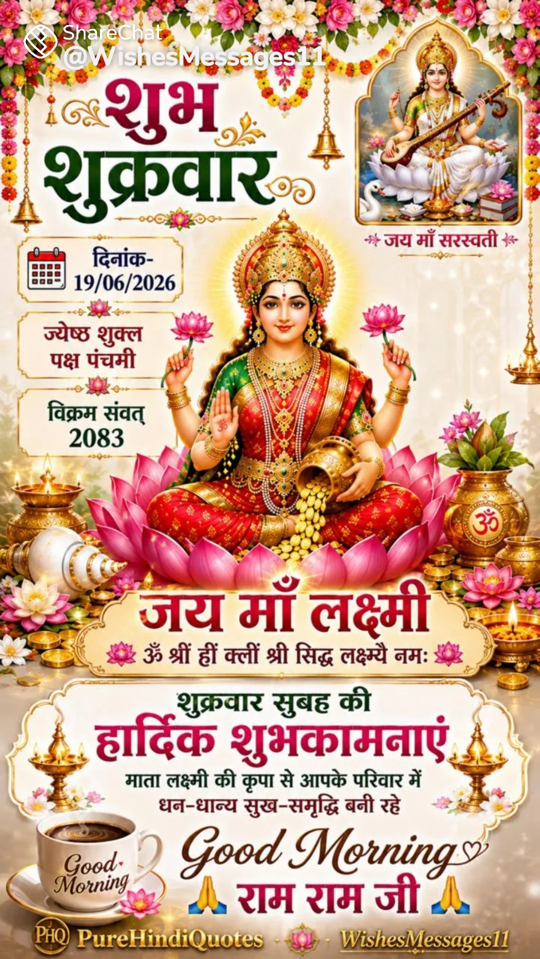 Devotional post media by rakesh nema