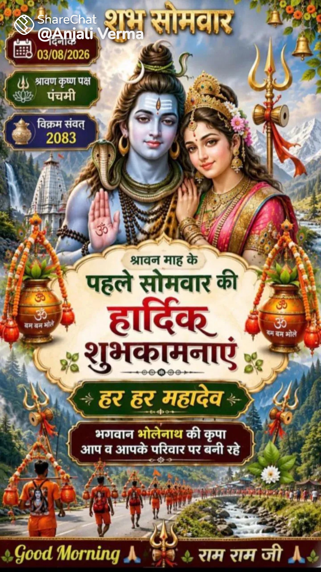Devotional post media by rakesh nema