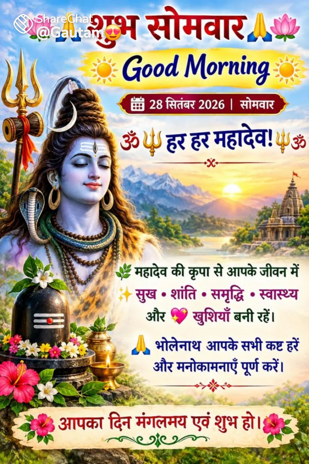 Devotional post media by rakesh nema