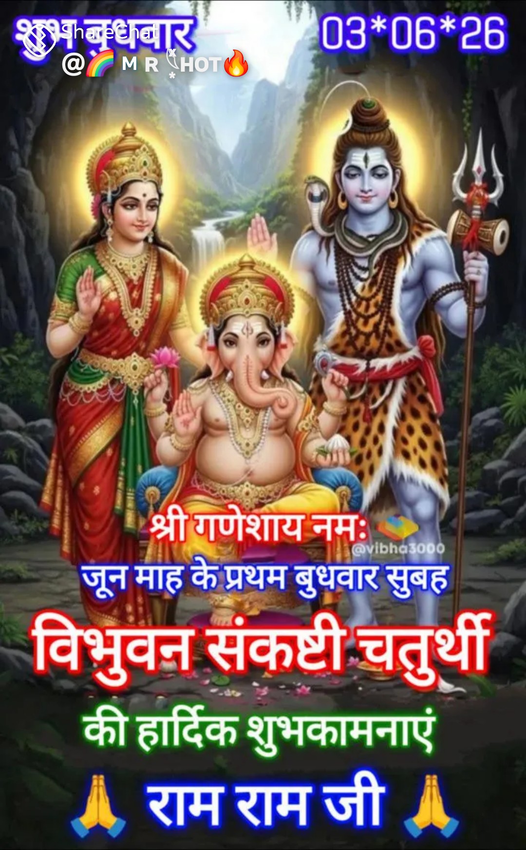 Devotional post media by rakesh nema