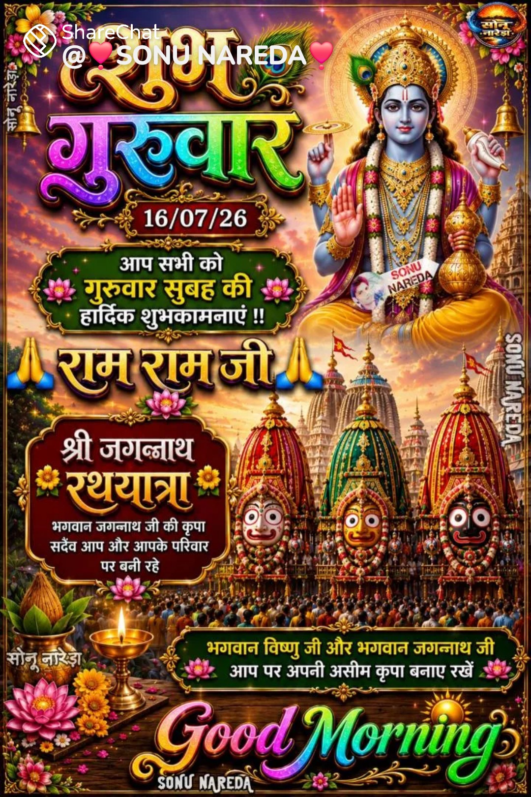 Devotional post media by rakesh nema