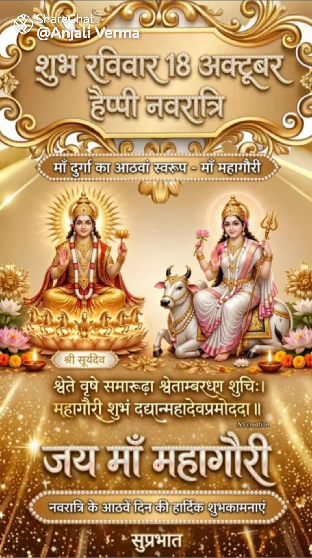 Devotional post media by rakesh nema