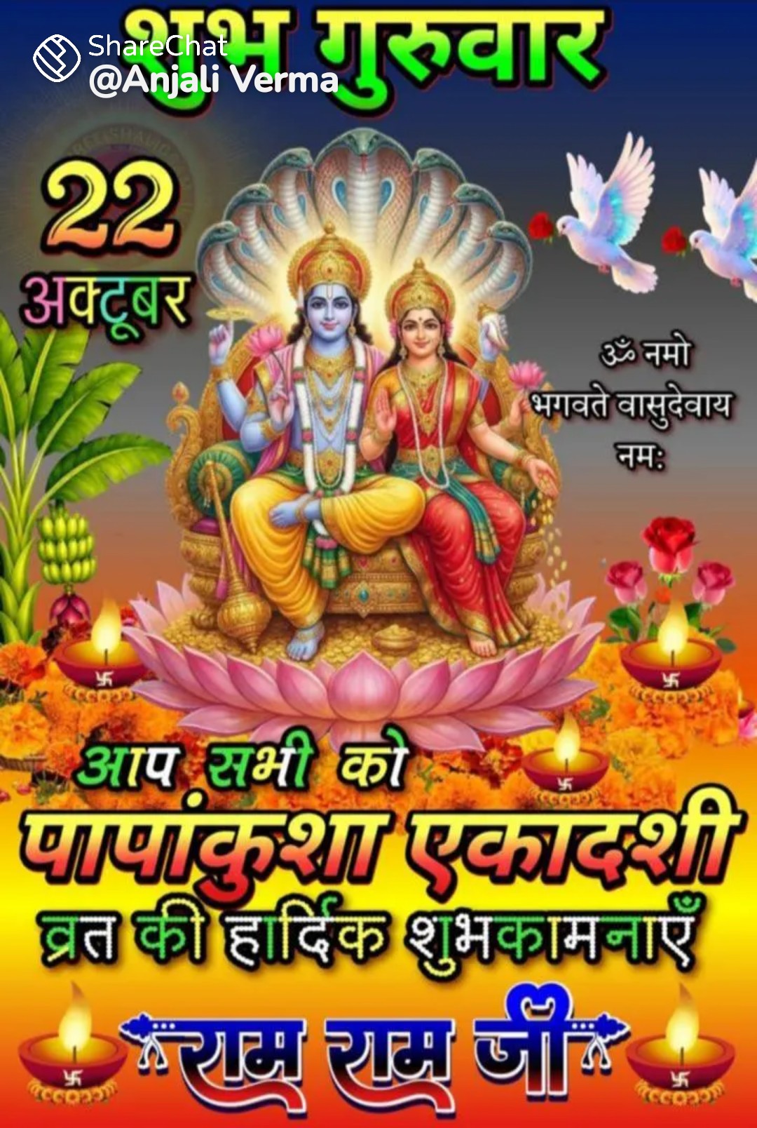 Devotional post media by rakesh nema