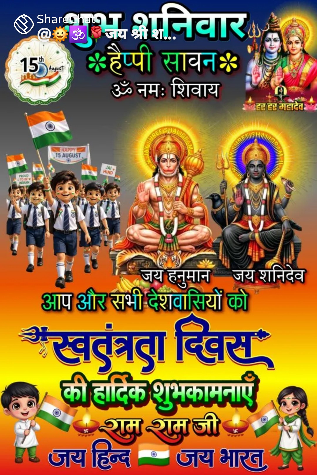 Devotional post media by rakesh nema