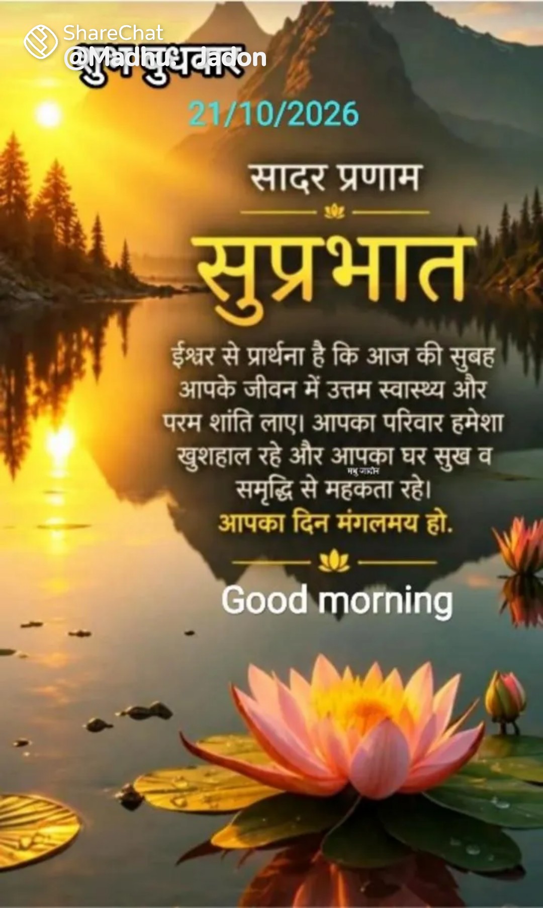 Devotional post media by rakesh nema