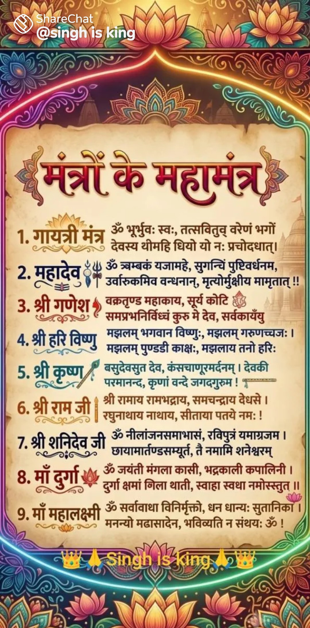 Devotional post media by rakesh nema