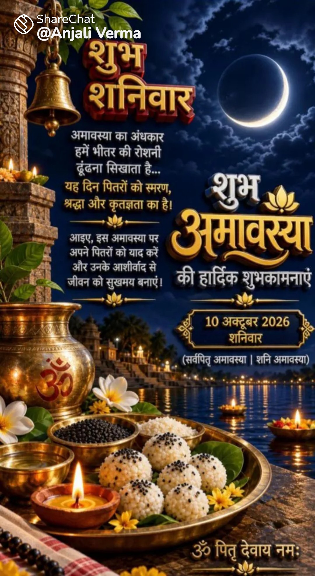 Devotional post media by rakesh nema