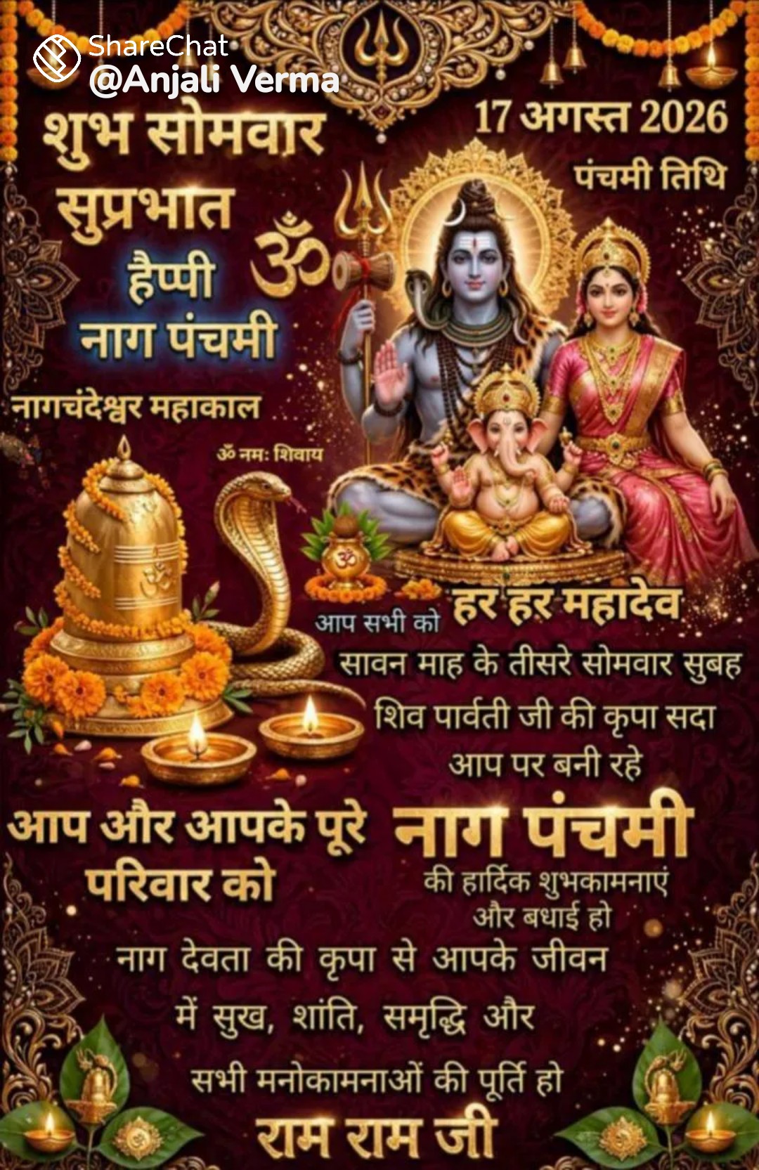Devotional post media by rakesh nema