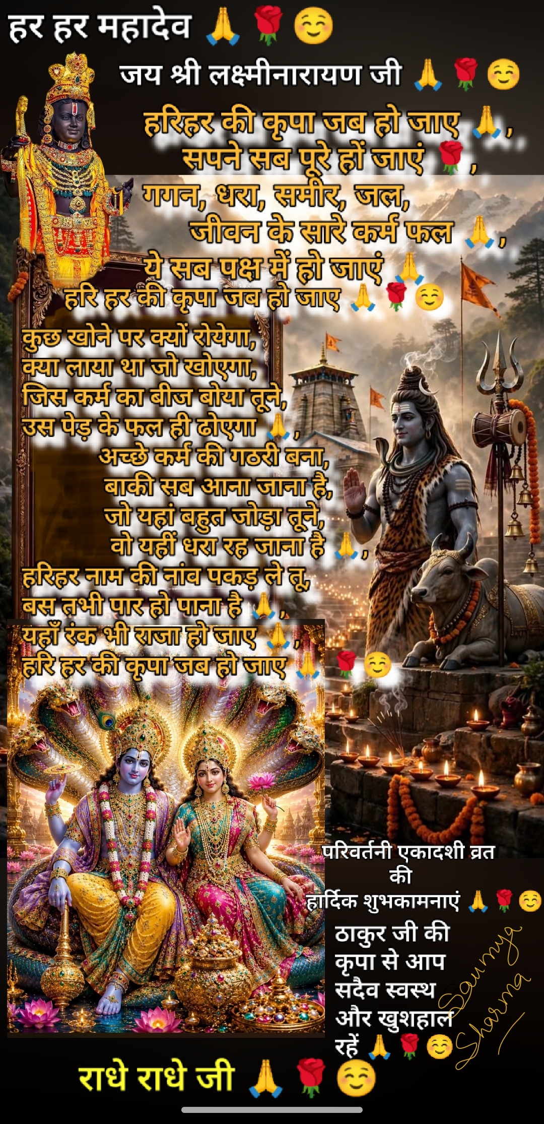 Devotional post media by Saumya Sharma