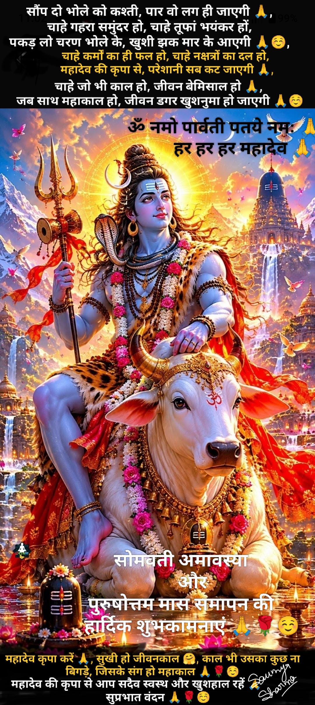 Devotional post media by Saumya Sharma